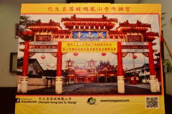 斗抚宫60周年晚宴相片簿