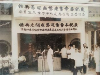 鳳山寺庙开幕相片簿